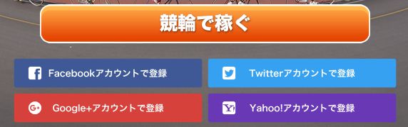 競輪カミヒトエ_SNS