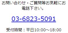 競輪ビクトリー_電話番号