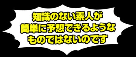 競輪ジャンジャン_素人