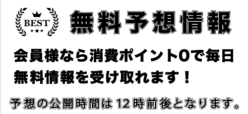 競輪エボルブ(EVOLVE)無料情報