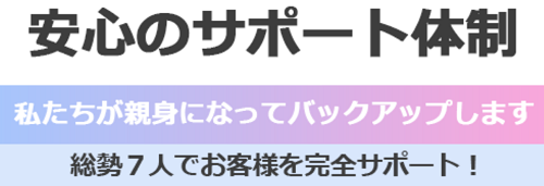 競輪エボルブ(EVOLVE)安心サポート