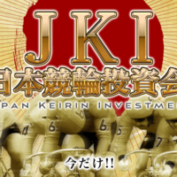『J.K.I (日本競輪投資会)』が新たな情報ルートを確立！口コミより確かな検証結果とは