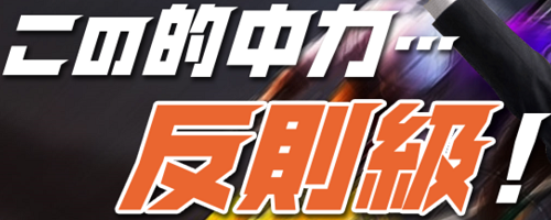 競輪CLUB虎の穴＿反則級